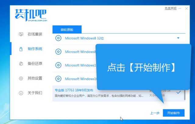 清華同方電腦u盤(pán)重裝系統(tǒng)win10教程
