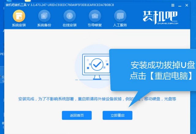 清華同方電腦u盤(pán)重裝系統(tǒng)win10教程