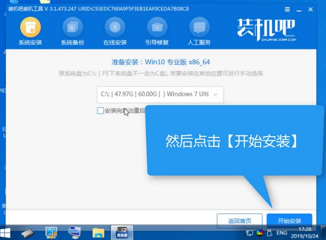 清華同方電腦u盤(pán)重裝系統(tǒng)win10教程