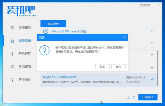 清華同方電腦u盤(pán)重裝系統(tǒng)win10教程