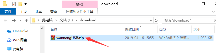 U盤萬能驅(qū)動(dòng)安裝的詳細(xì)步驟截圖