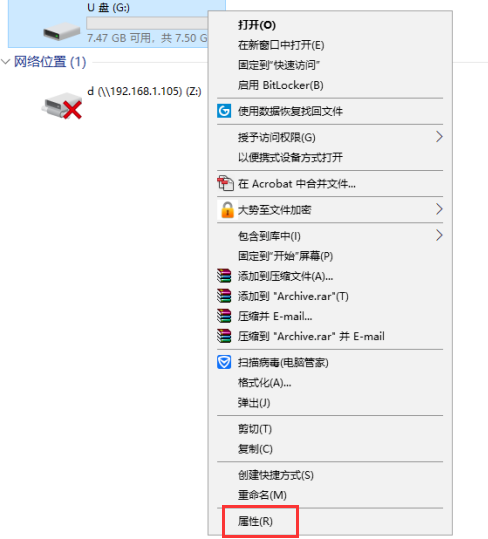 U盤(pán)被寫(xiě)保護(hù)無(wú)法格式化怎么解決