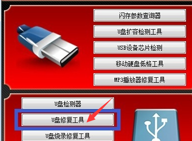 萬(wàn)能u盤量產(chǎn)工具怎么用?萬(wàn)能u盤量產(chǎn)工具使用教程截圖