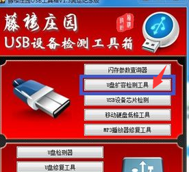 萬(wàn)能u盤量產(chǎn)工具怎么用?萬(wàn)能u盤量產(chǎn)工具使用教程截圖