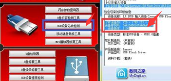 萬(wàn)能u盤量產(chǎn)工具怎么用?萬(wàn)能u盤量產(chǎn)工具使用教程截圖