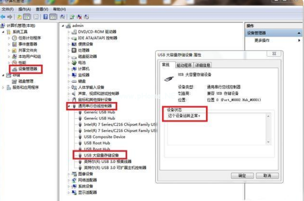 u盤沒反應怎么辦