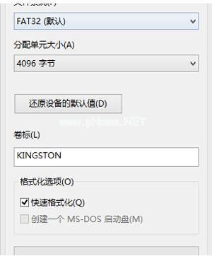 簡(jiǎn)述怎么格式化u盤