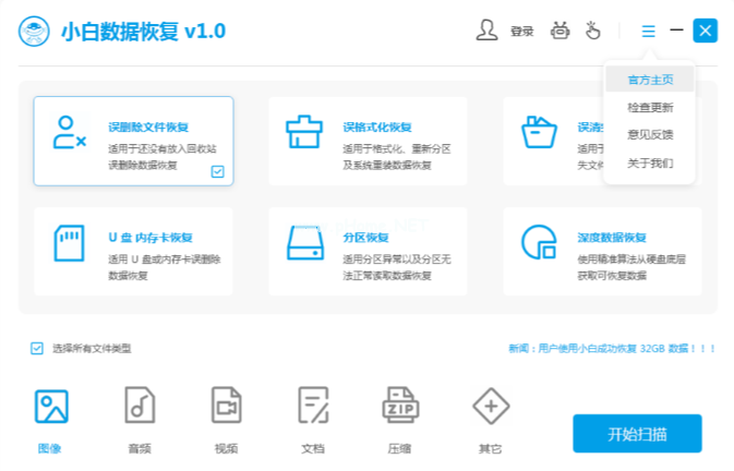 怎么恢復(fù)u盤數(shù)據(jù)？2種輕松把u盤數(shù)據(jù)恢復(fù)的方法介紹