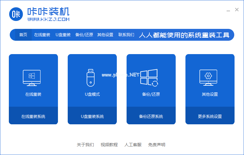 系統(tǒng)u盤(pán)制作方法