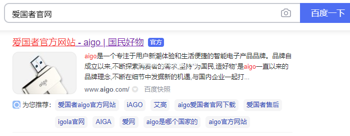 愛國(guó)者u盤驅(qū)動(dòng)如何下載