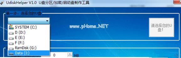 u盤分區(qū)軟件哪個好用？