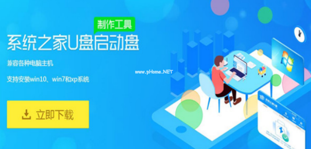 u盤(pán)之家工具怎么使用