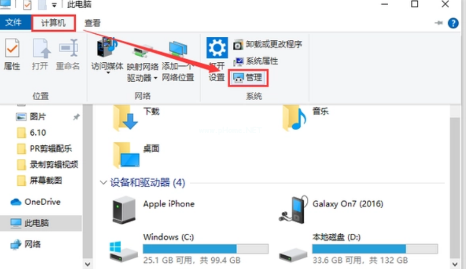 u盤無法讀取怎么辦