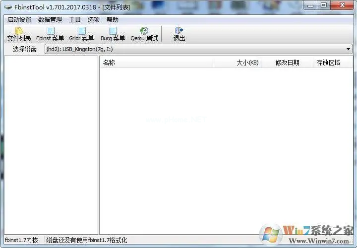 萬能u盤修復(fù)工具哪款好