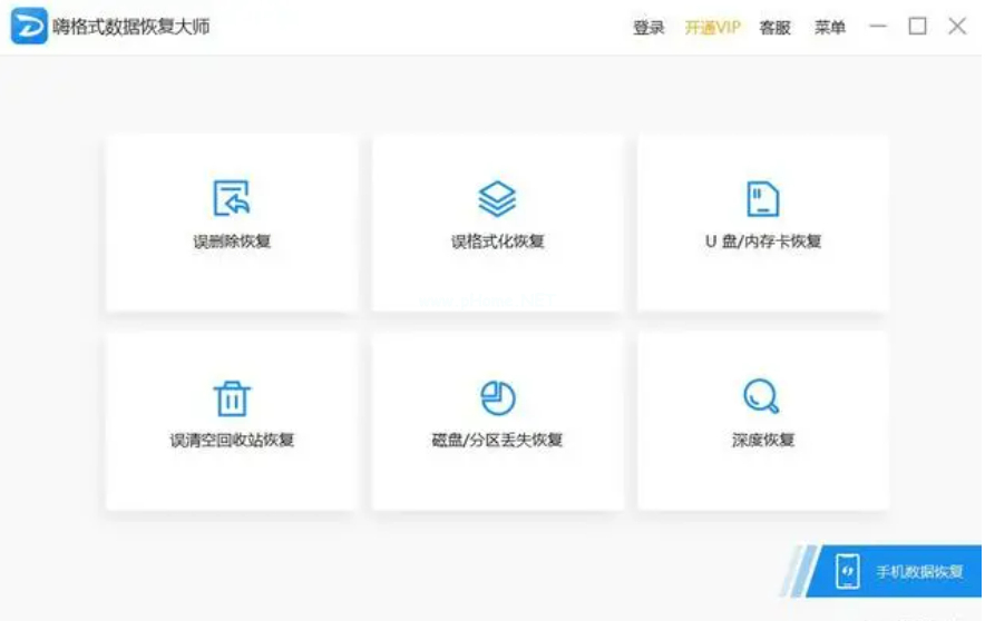 u盤數(shù)據(jù)恢復(fù)軟件免費(fèi)版哪個(gè)好用