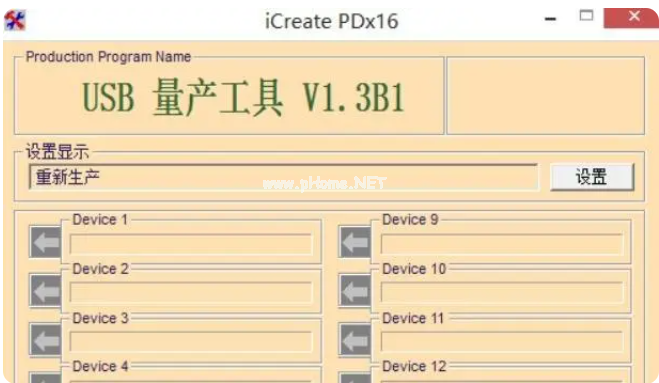 u盤量產工具下載哪個好用