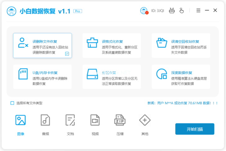 臺電u盤修復(fù)工具有哪些