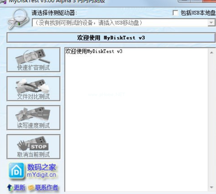 u盤測速軟件哪個好用