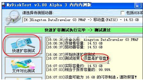 移動(dòng)存儲