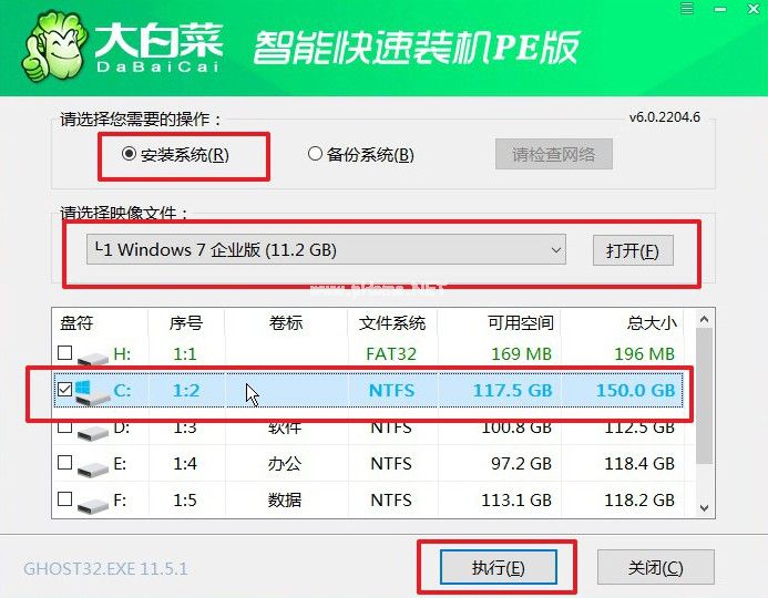 b-1大白菜u盤(pán)啟動(dòng)盤(pán)安裝win7系統(tǒng)