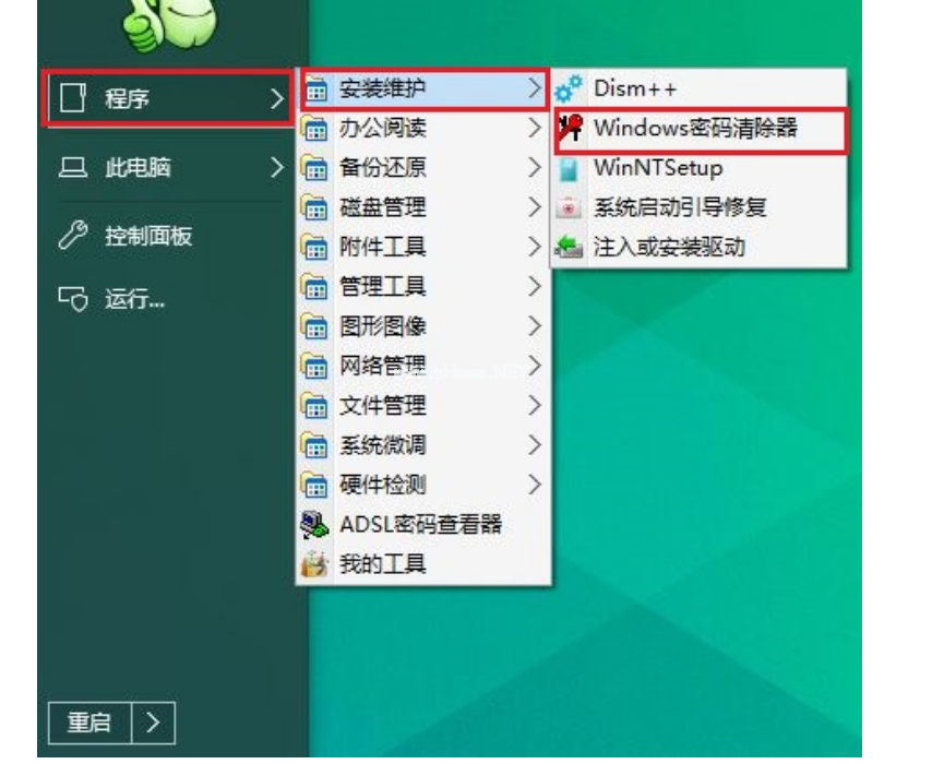 大白菜u盤怎么清除開機密碼