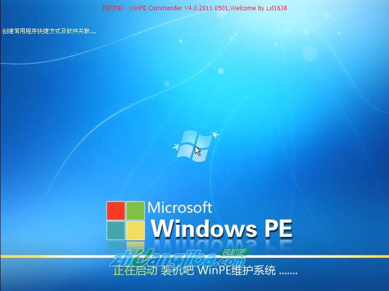 【裝機吧U盤裝系統(tǒng)】安裝GHOST Win7系統(tǒng)教程2