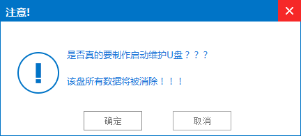 系統之家重裝系統