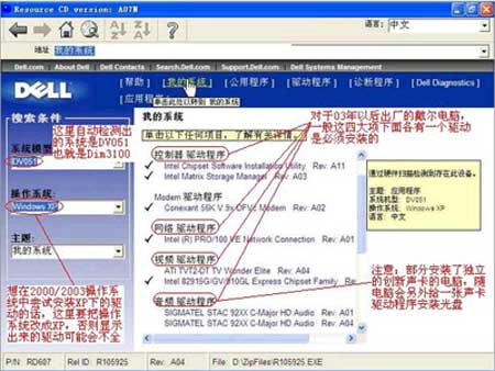 戴爾網(wǎng)卡驅動安裝