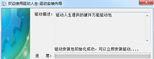 驅(qū)動下載