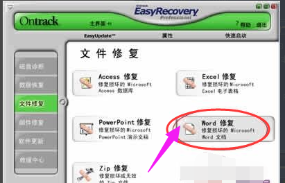 修復(fù)u盤