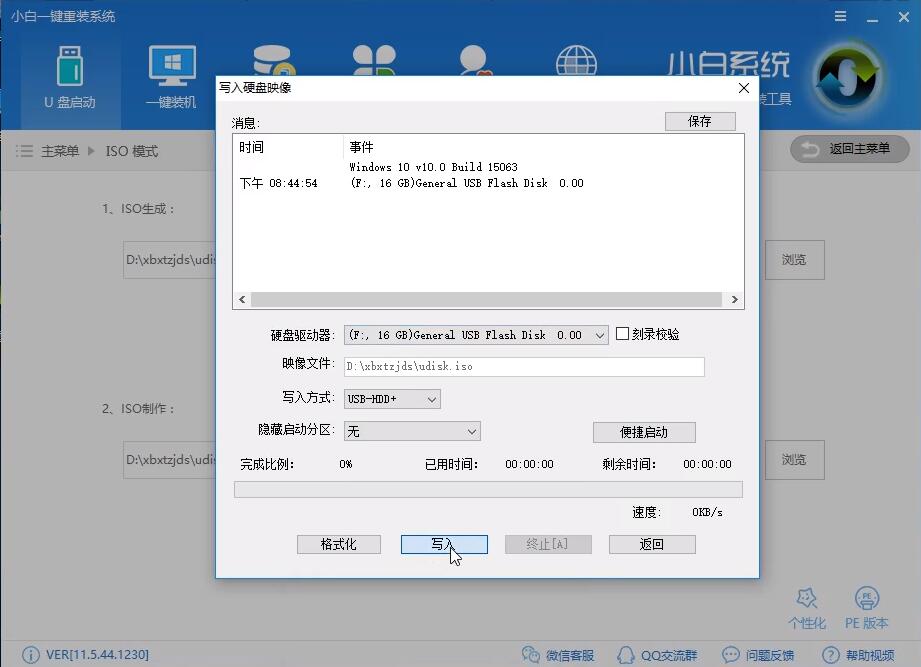 制作啟動(dòng)盤