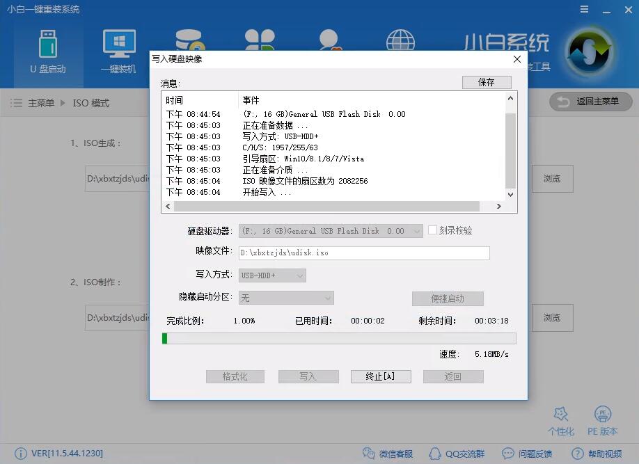 怎么制作win10啟動(dòng)u盤