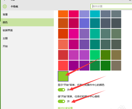 設置個性化