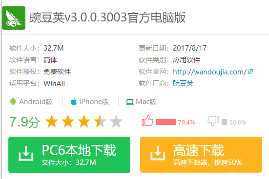 華為手機