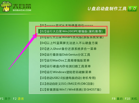 檢測(cè)硬盤