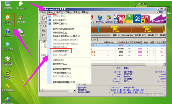檢測(cè)硬盤