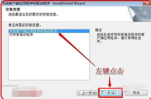 無(wú)線網(wǎng)卡