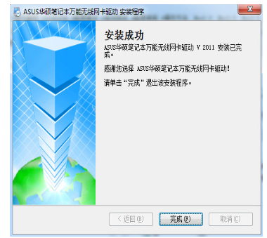 驅動下載