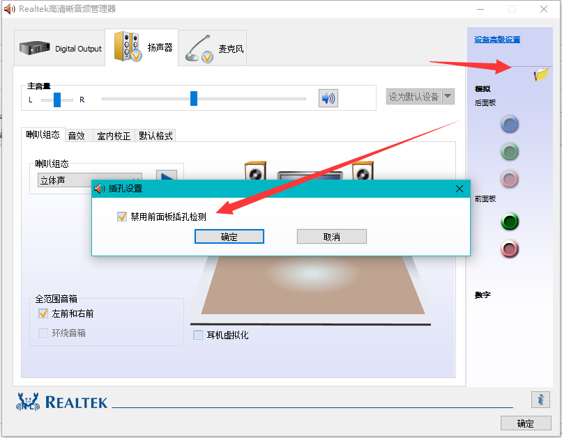 耳機(jī)沒(méi)聲音