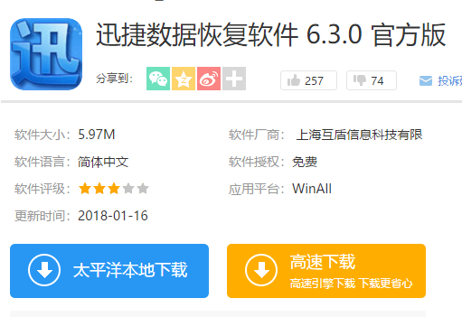 恢復數(shù)據(jù)