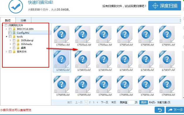 數(shù)據(jù)恢復軟件