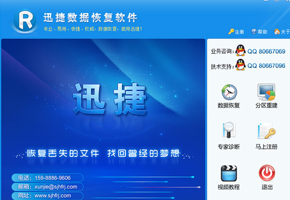 數(shù)據(jù)恢復軟件