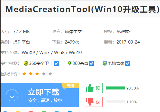 升級