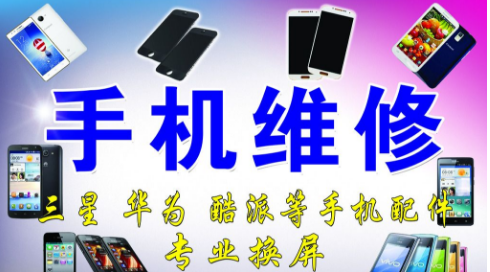 手機