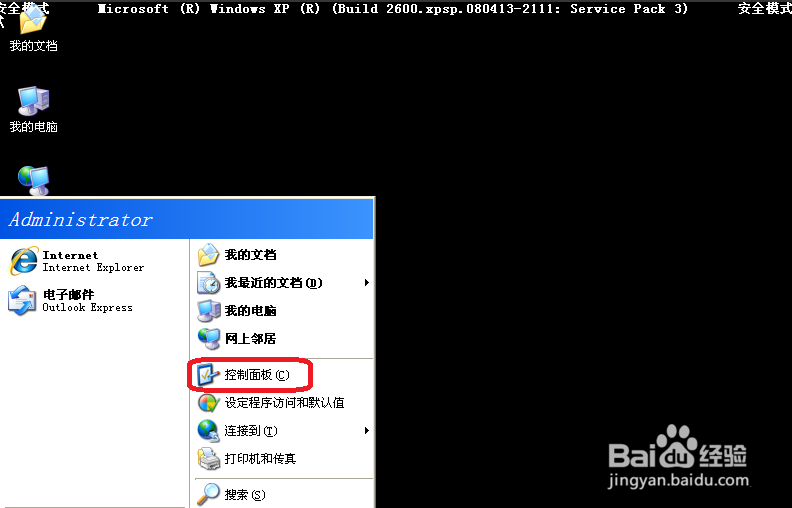 如何修復xp藍屏