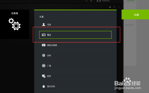 怎么打開(kāi)geforce experience自帶的幀數(shù)顯示