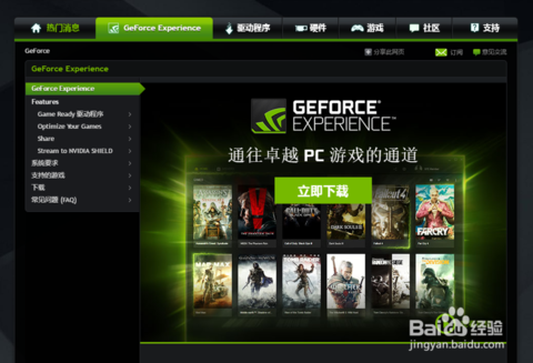 怎么打開(kāi)geforce experience自帶的幀數(shù)顯示