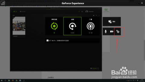 怎么打開(kāi)geforce experience自帶的幀數(shù)顯示