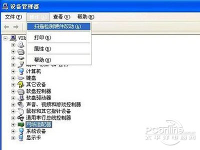 安裝無(wú)線網(wǎng)卡驅(qū)動(dòng)