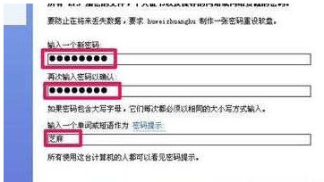 開機密碼